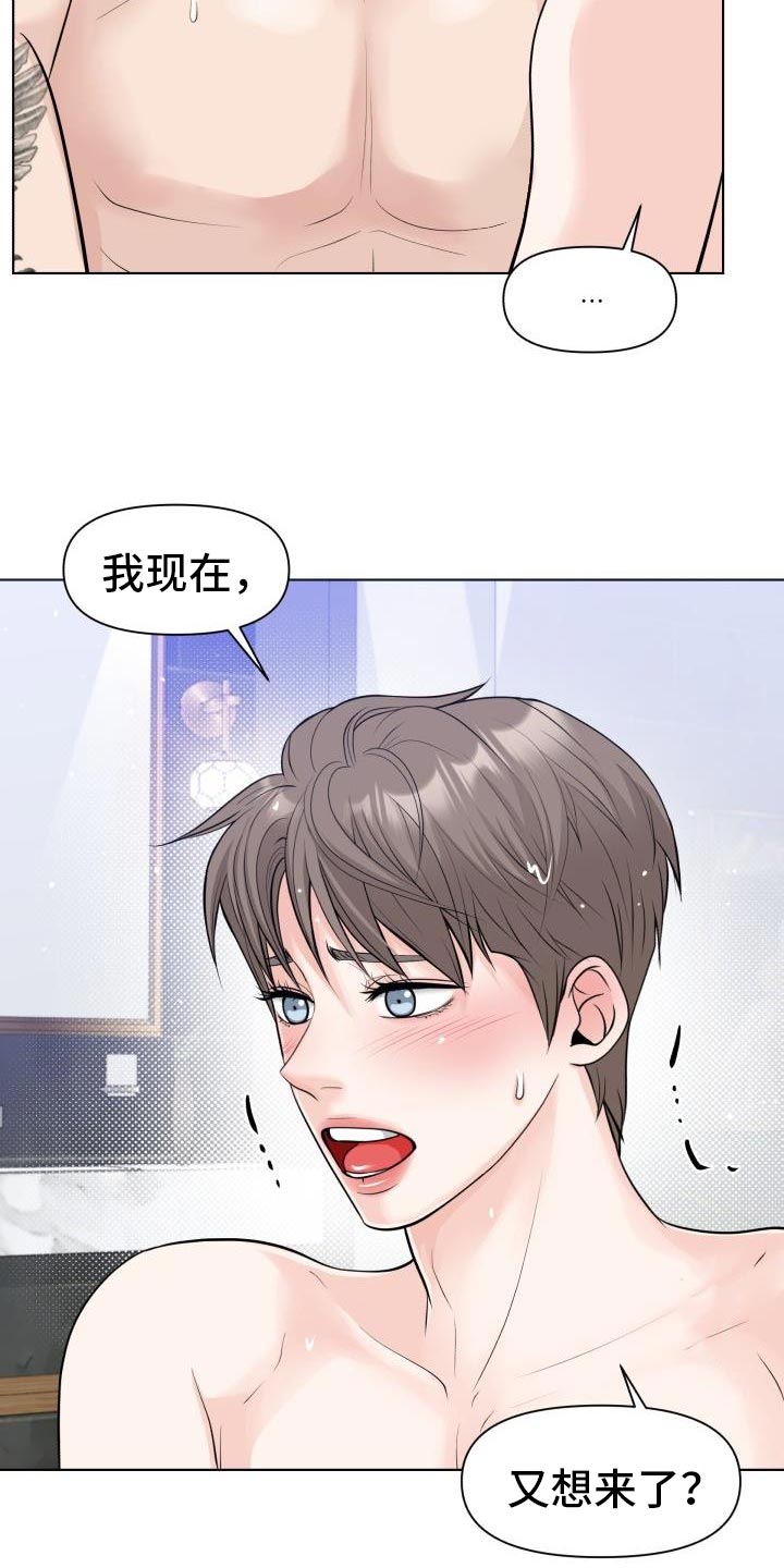 第26章：恋人18