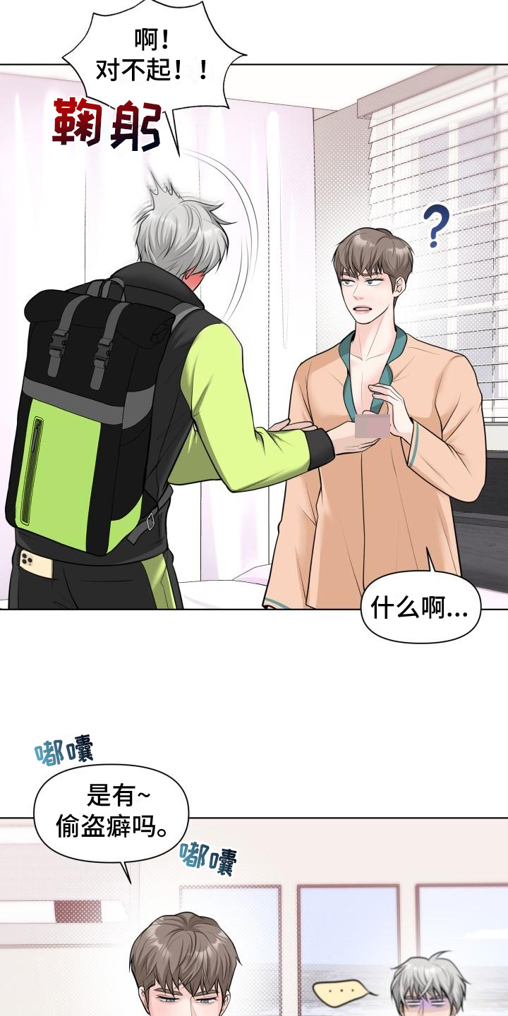 第4章：帮忙16