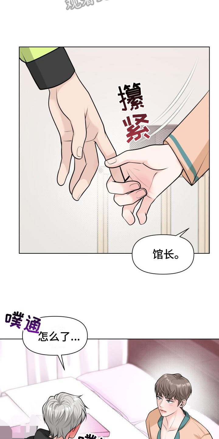 第4章：帮忙12