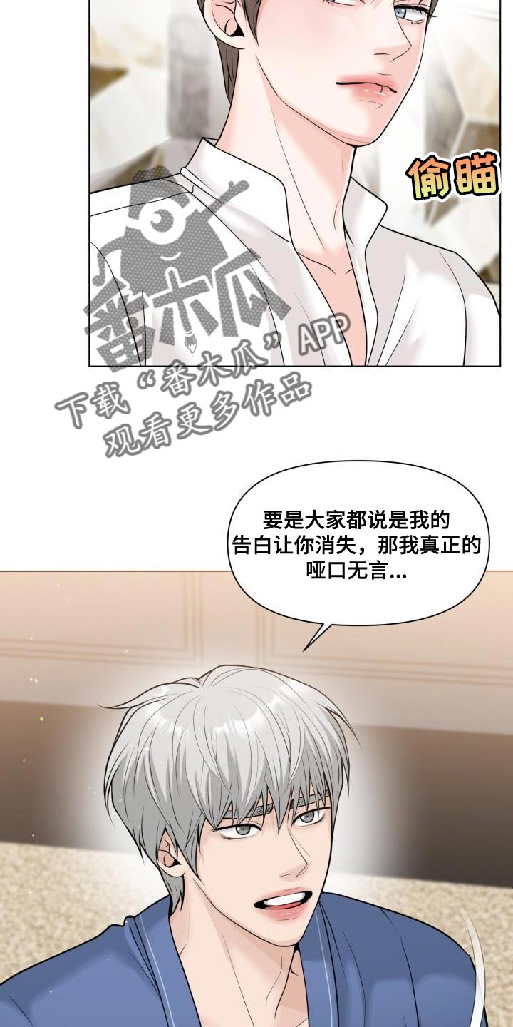 第24章：伤自尊20
