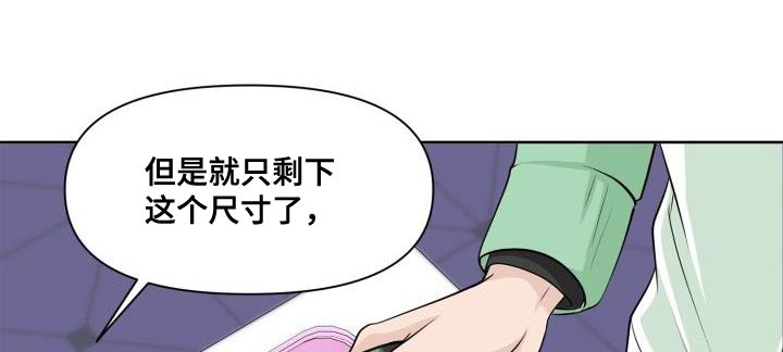 第28章：赠送衣服12