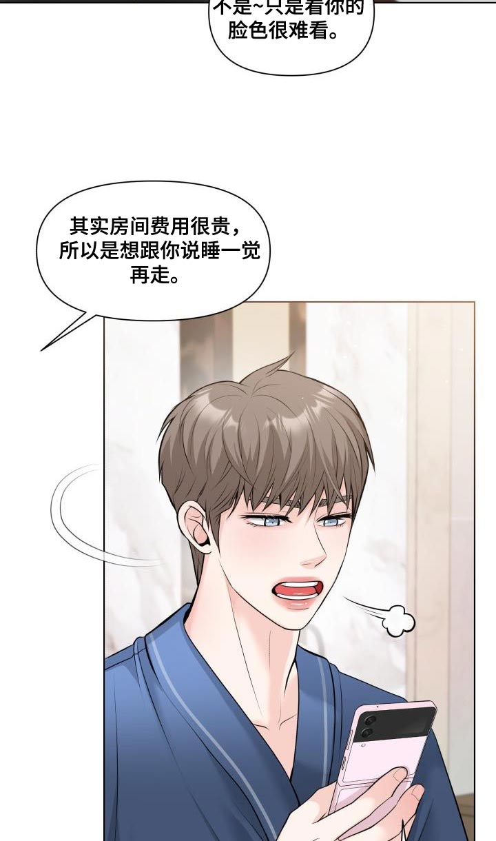 第20章：不懂得拒绝9