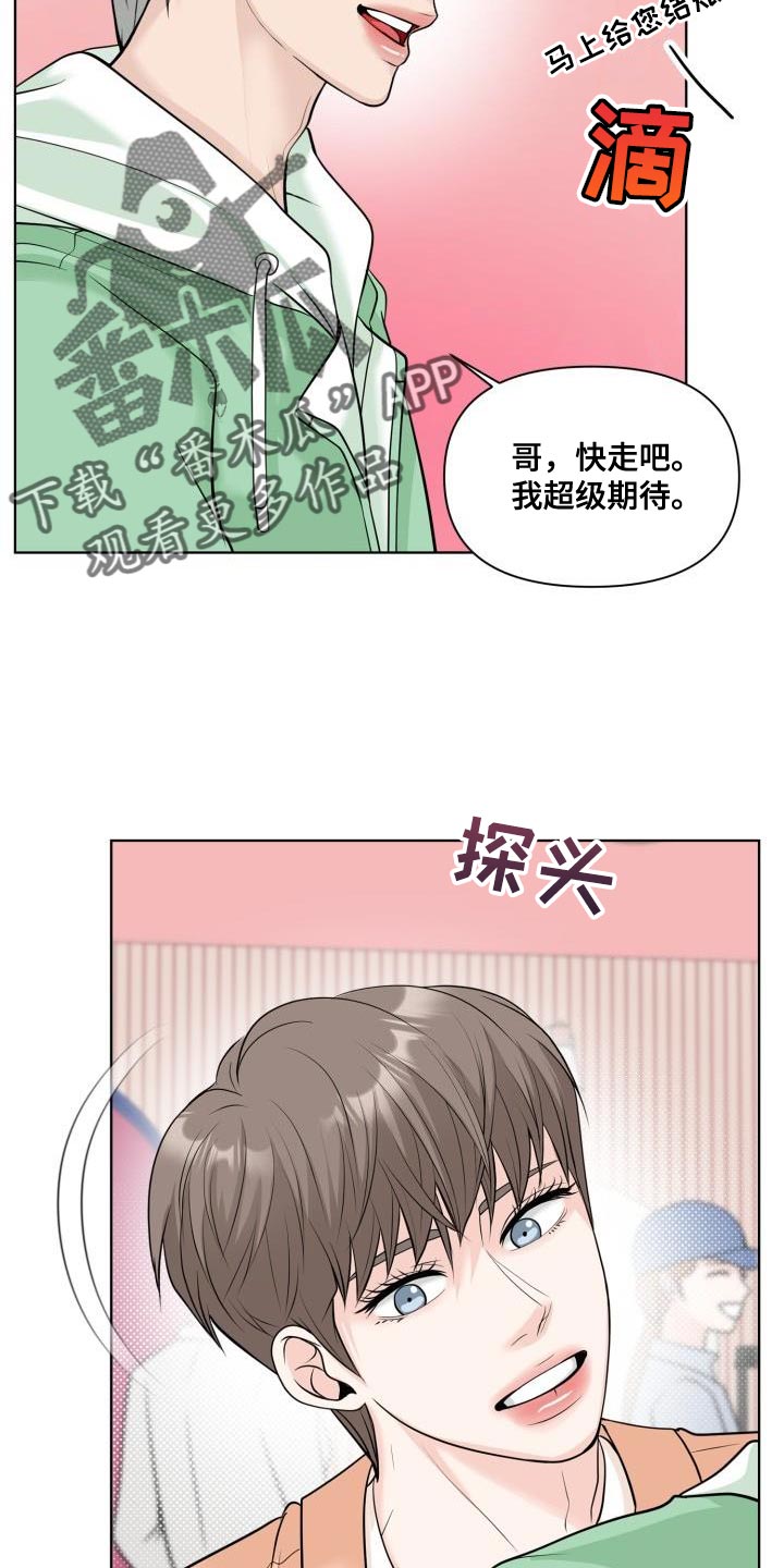 第28章：赠送衣服15