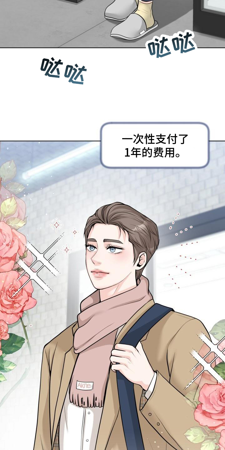 第1章：特别学员7