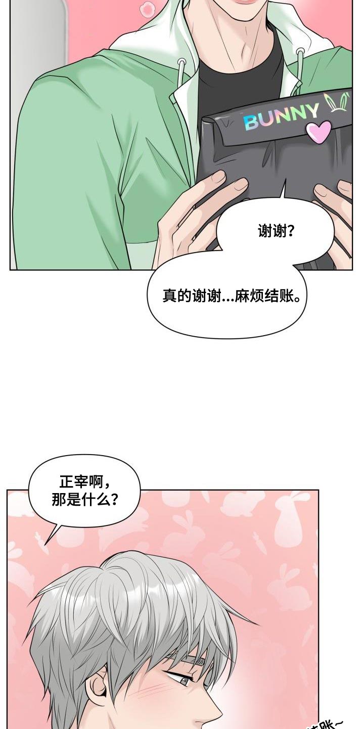 第28章：赠送衣服14