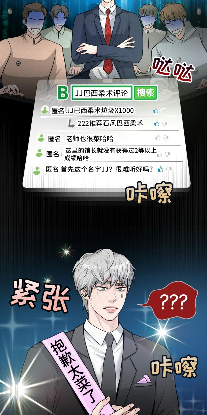 第7章：威胁12