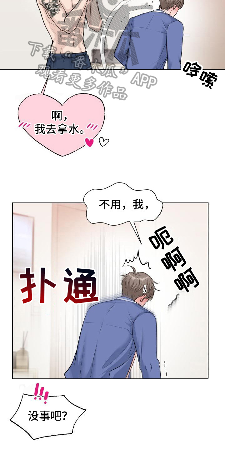 第14章：不满11