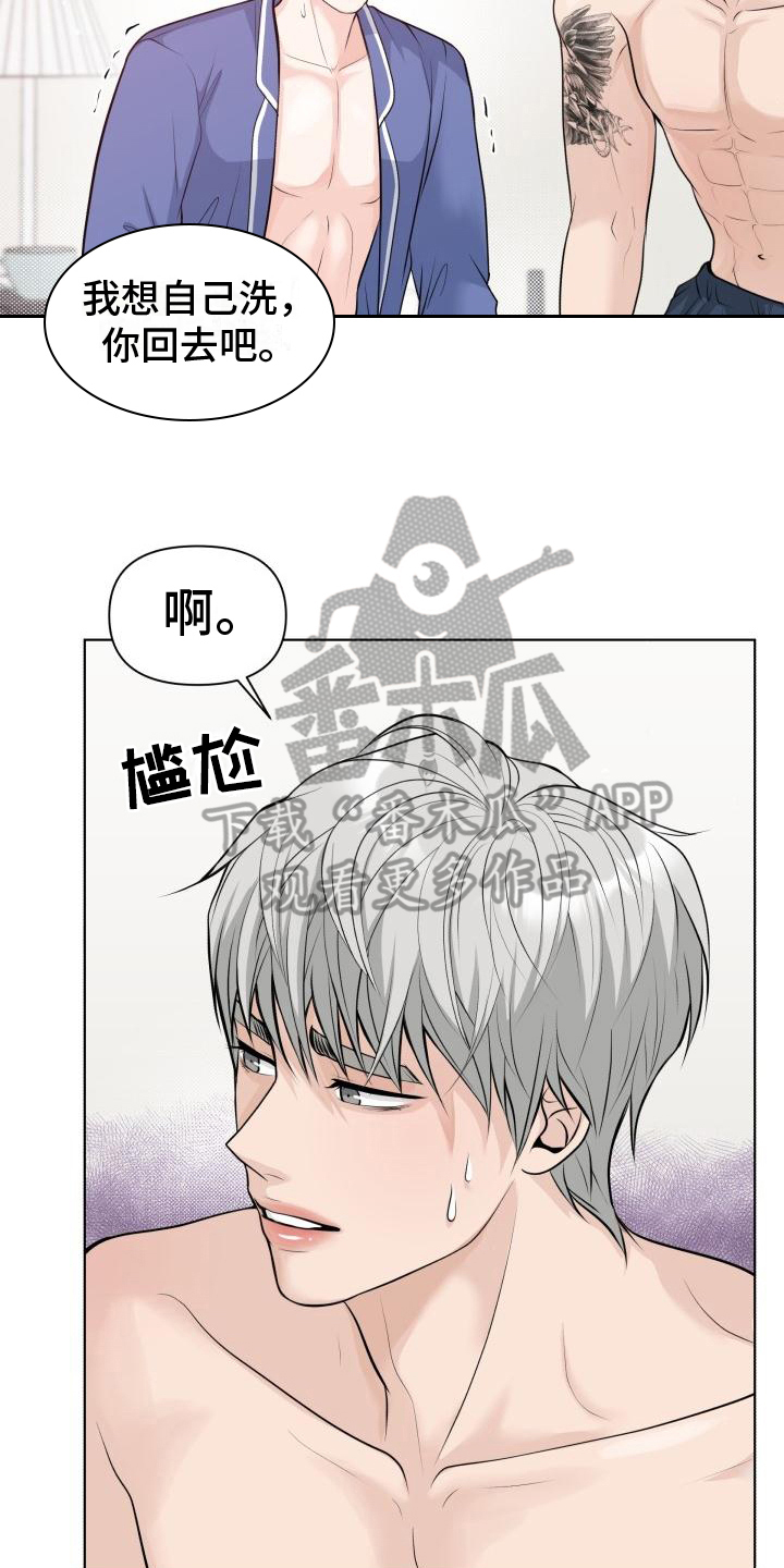 第14章：不满15