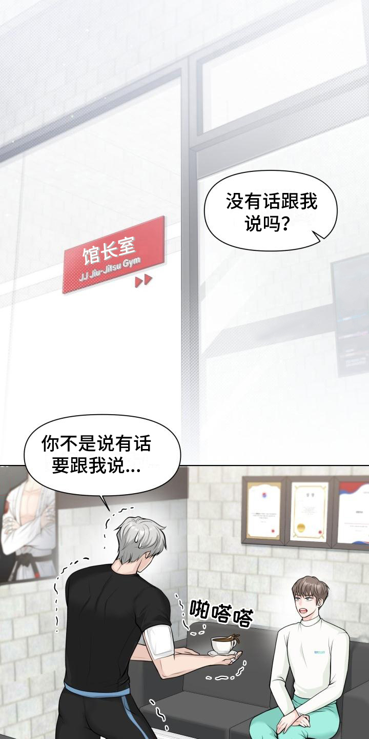 第6章：有事13