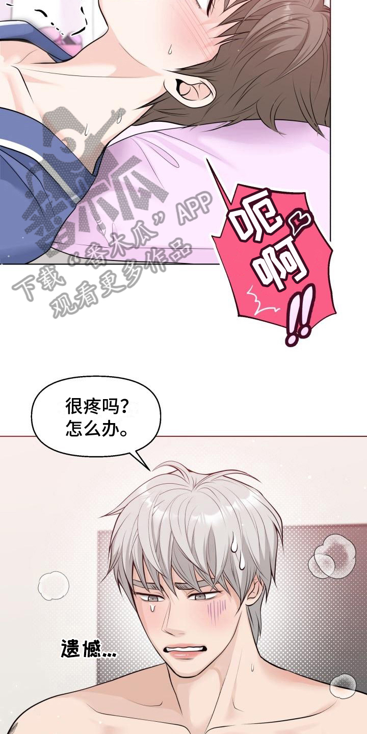 第13章：借口2