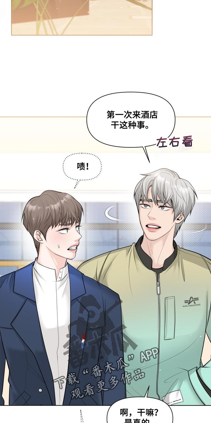 第19章：不能被牵着鼻子走11