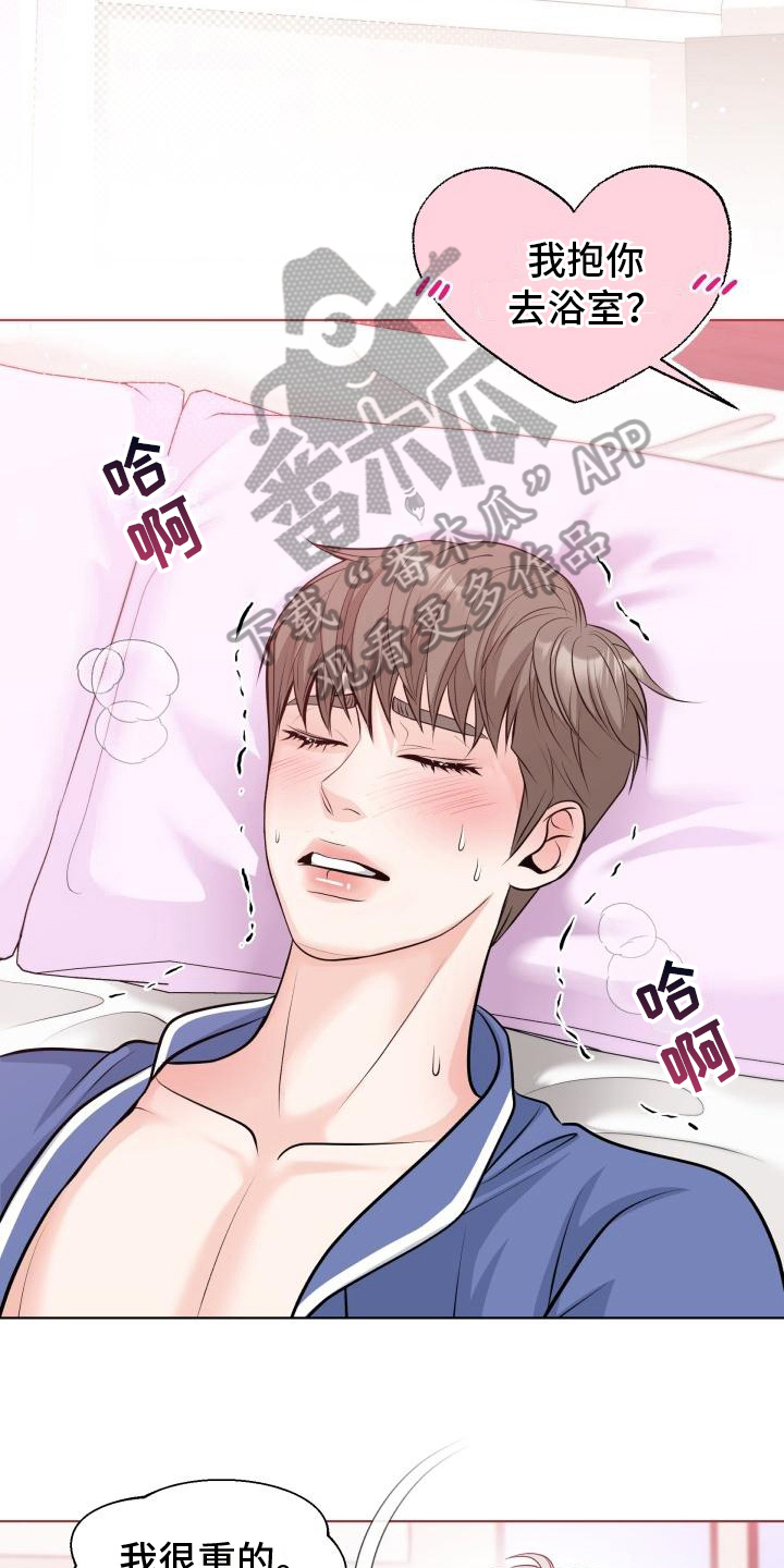 第14章：不满9