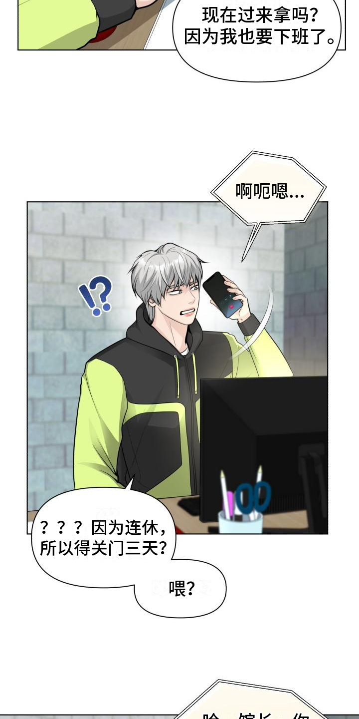第3章：惊吓4