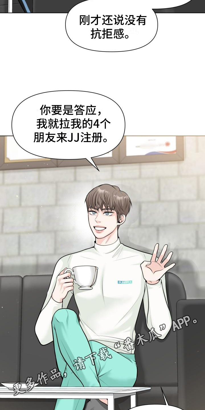 第6章：有事19