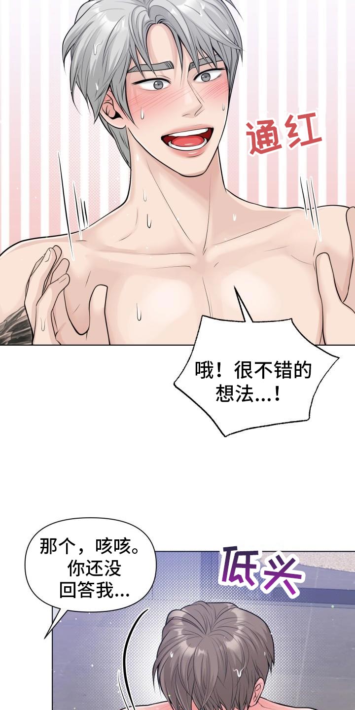 第26章：恋人20