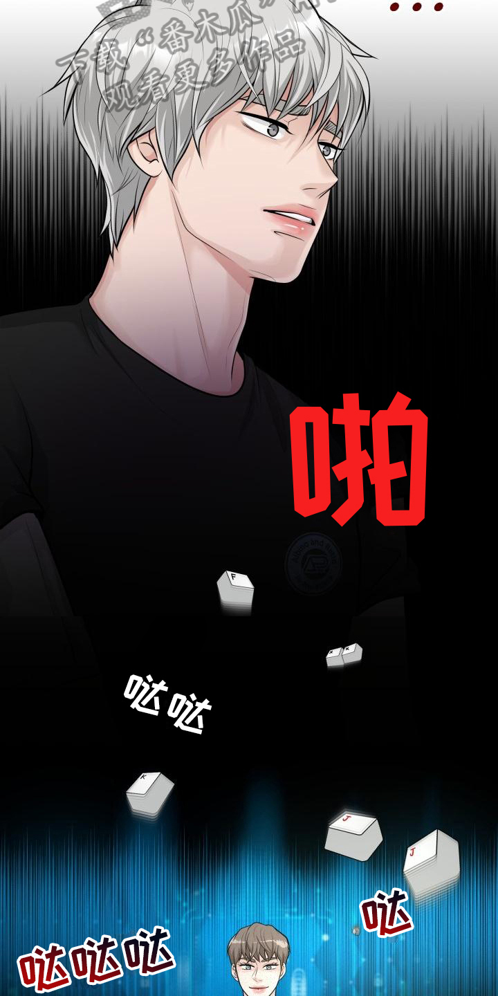 第7章：威胁11