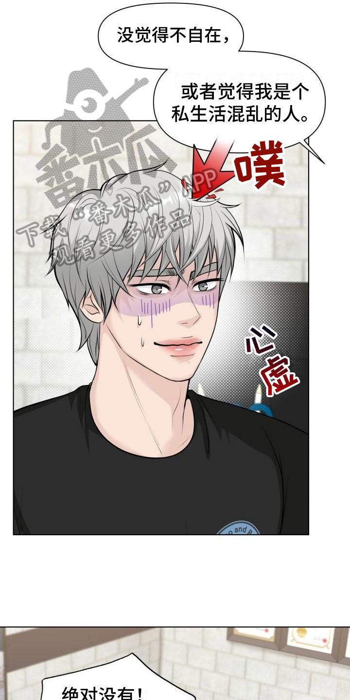 第6章：有事15