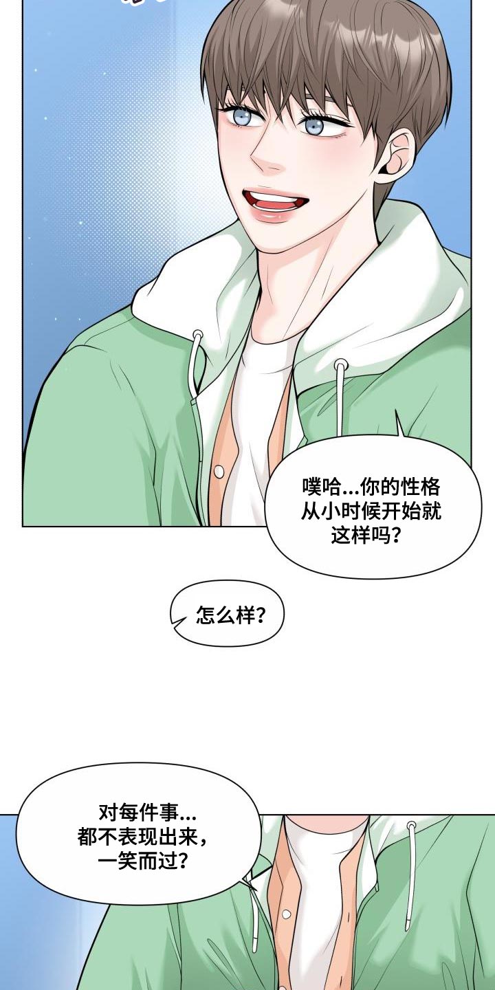 第30章：难为情10