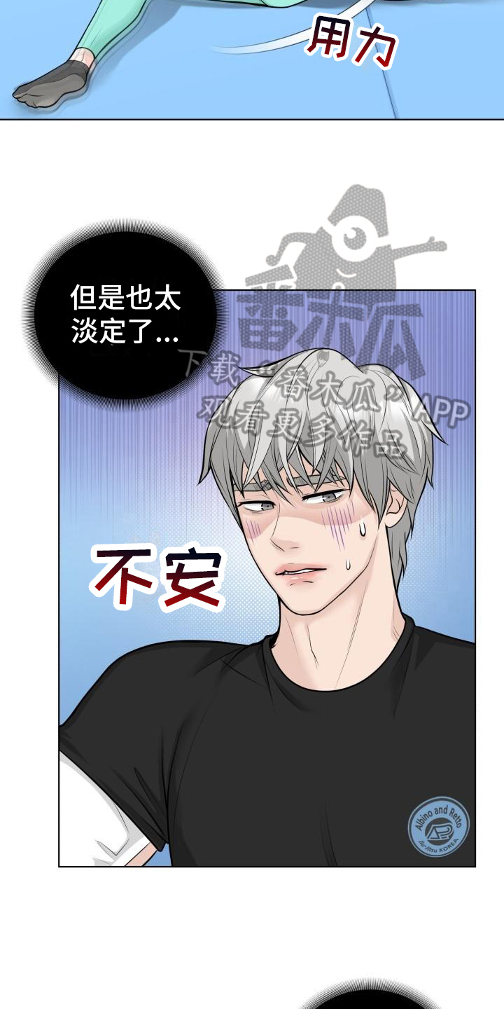 第6章：有事7
