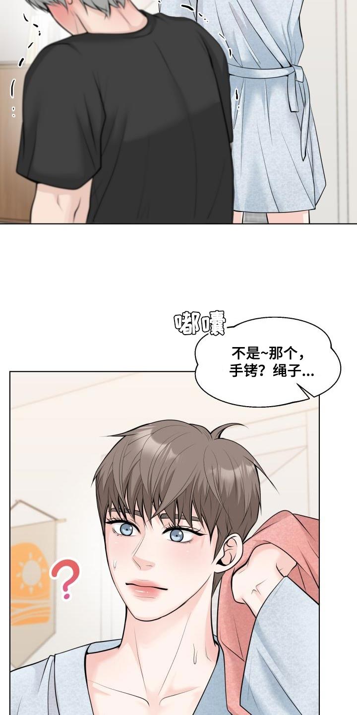 第17章：今天绝对不能说不行！1