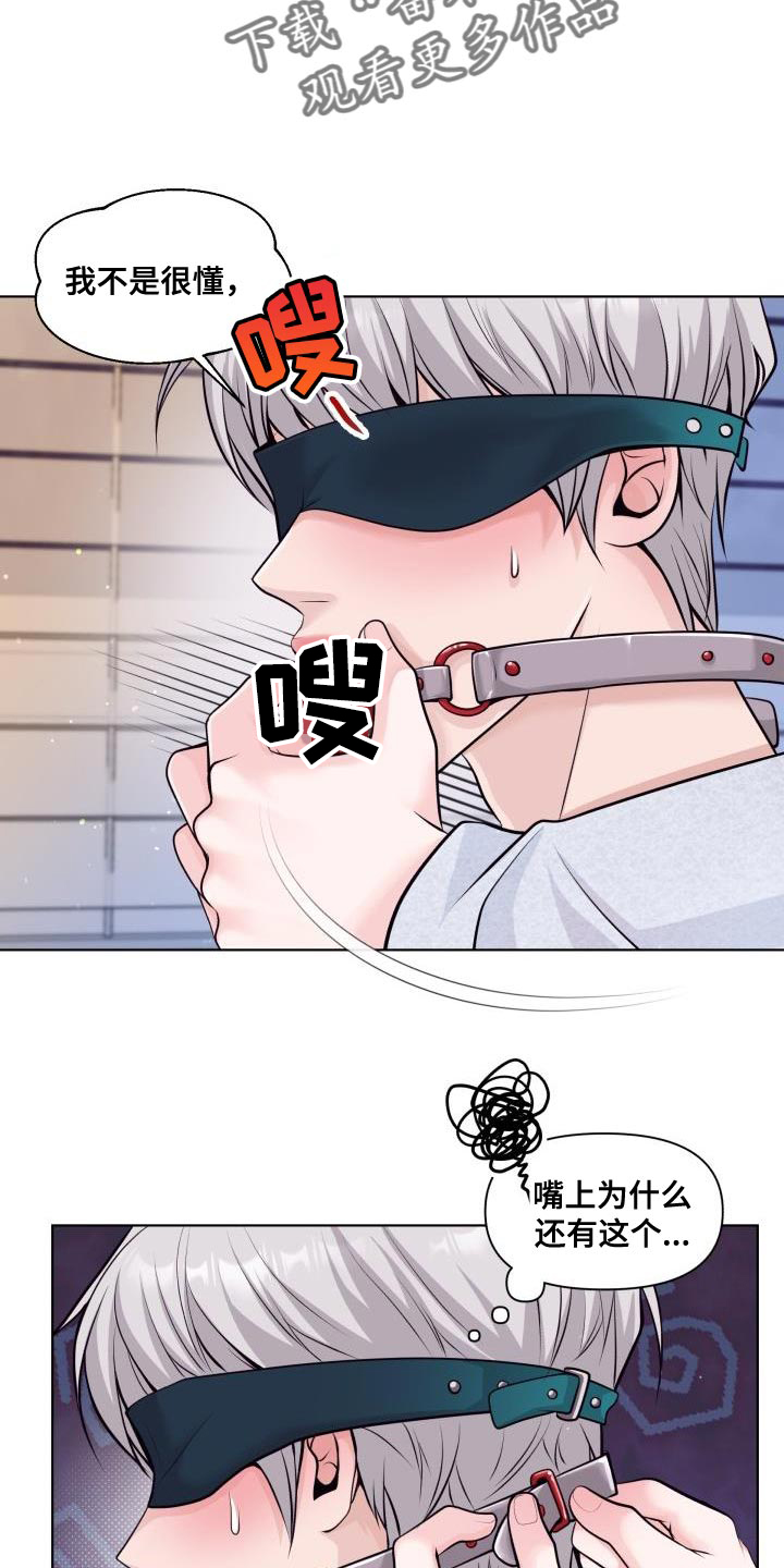 第17章：今天绝对不能说不行！19