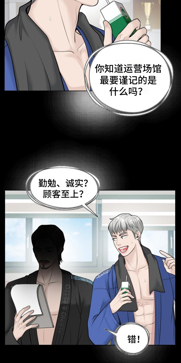 第12章：忍不了了5