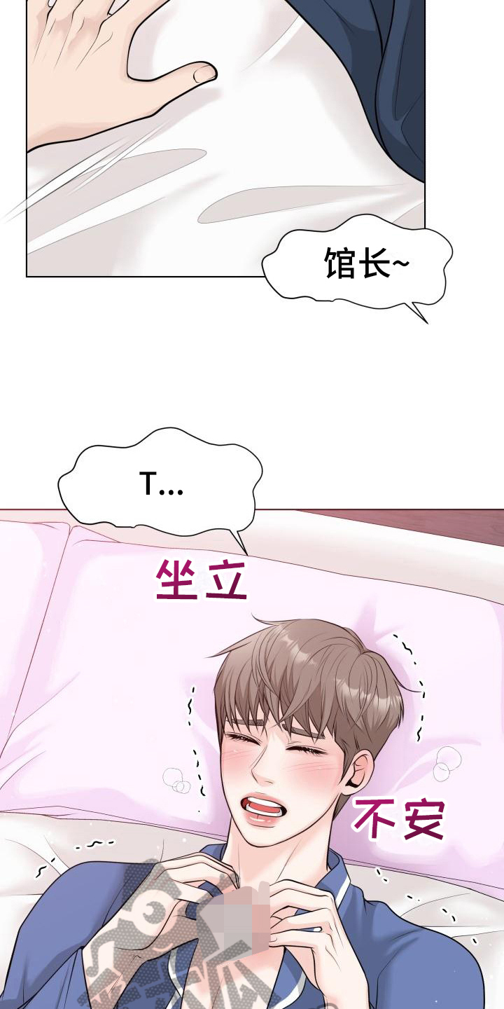 第12章：忍不了了11