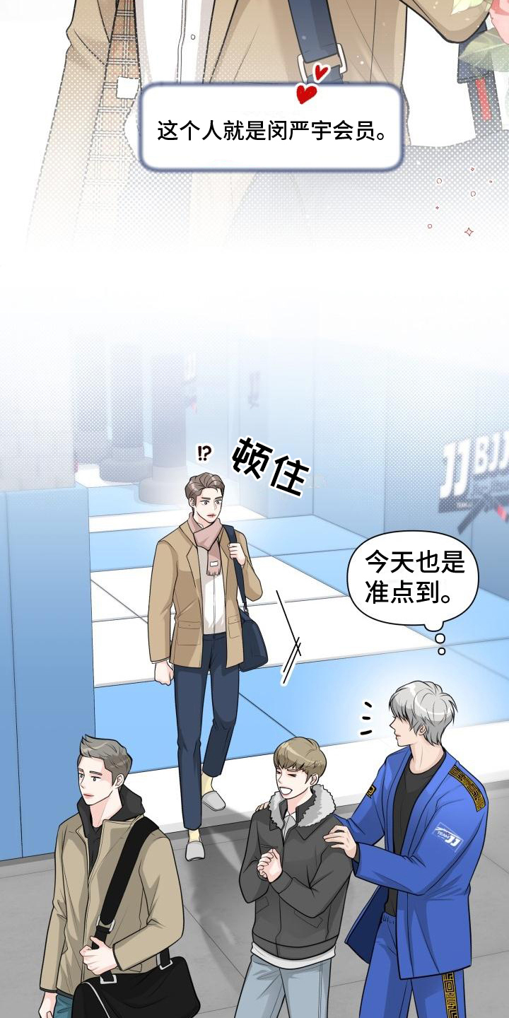 第1章：特别学员8