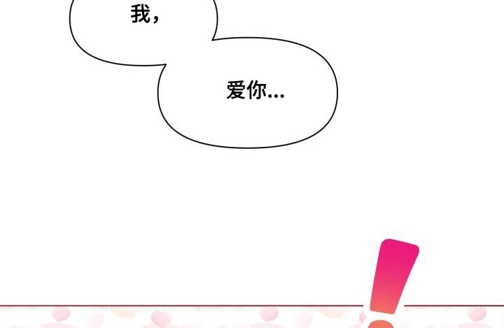 第32章：【番外】我更爱你13
