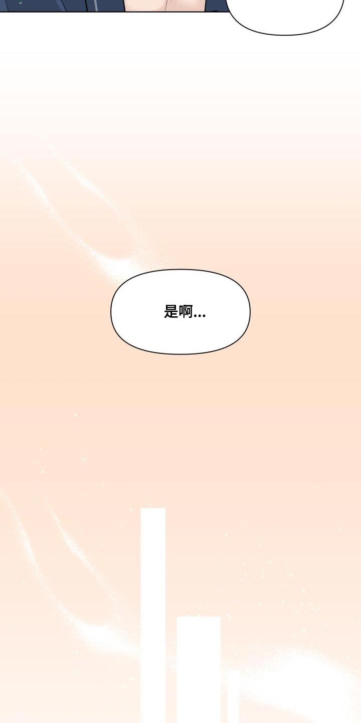 第24章：伤自尊16