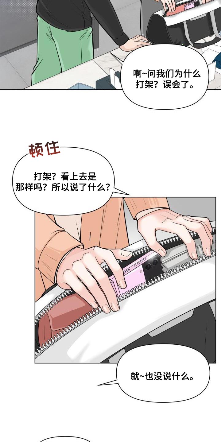 第27章：礼物19