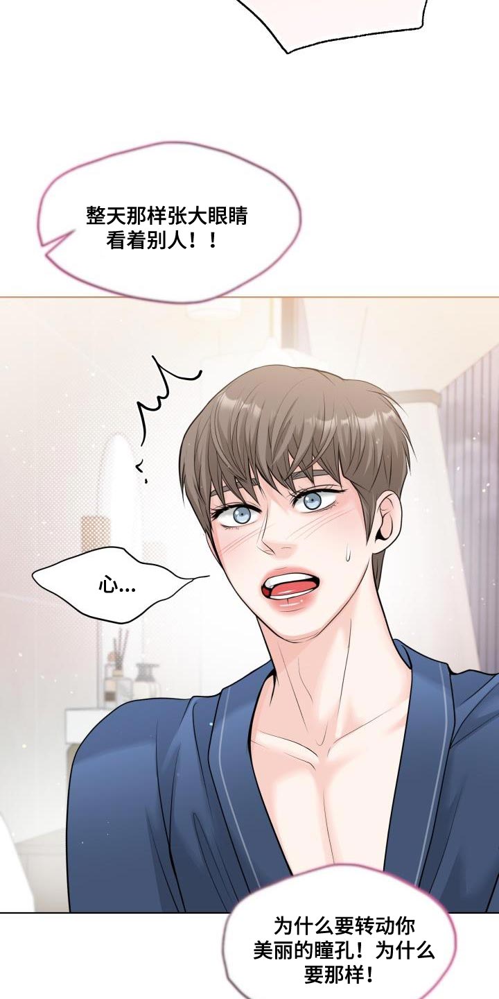 第21章：不记得我了吗？7
