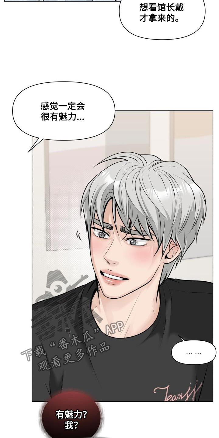第17章：今天绝对不能说不行！9