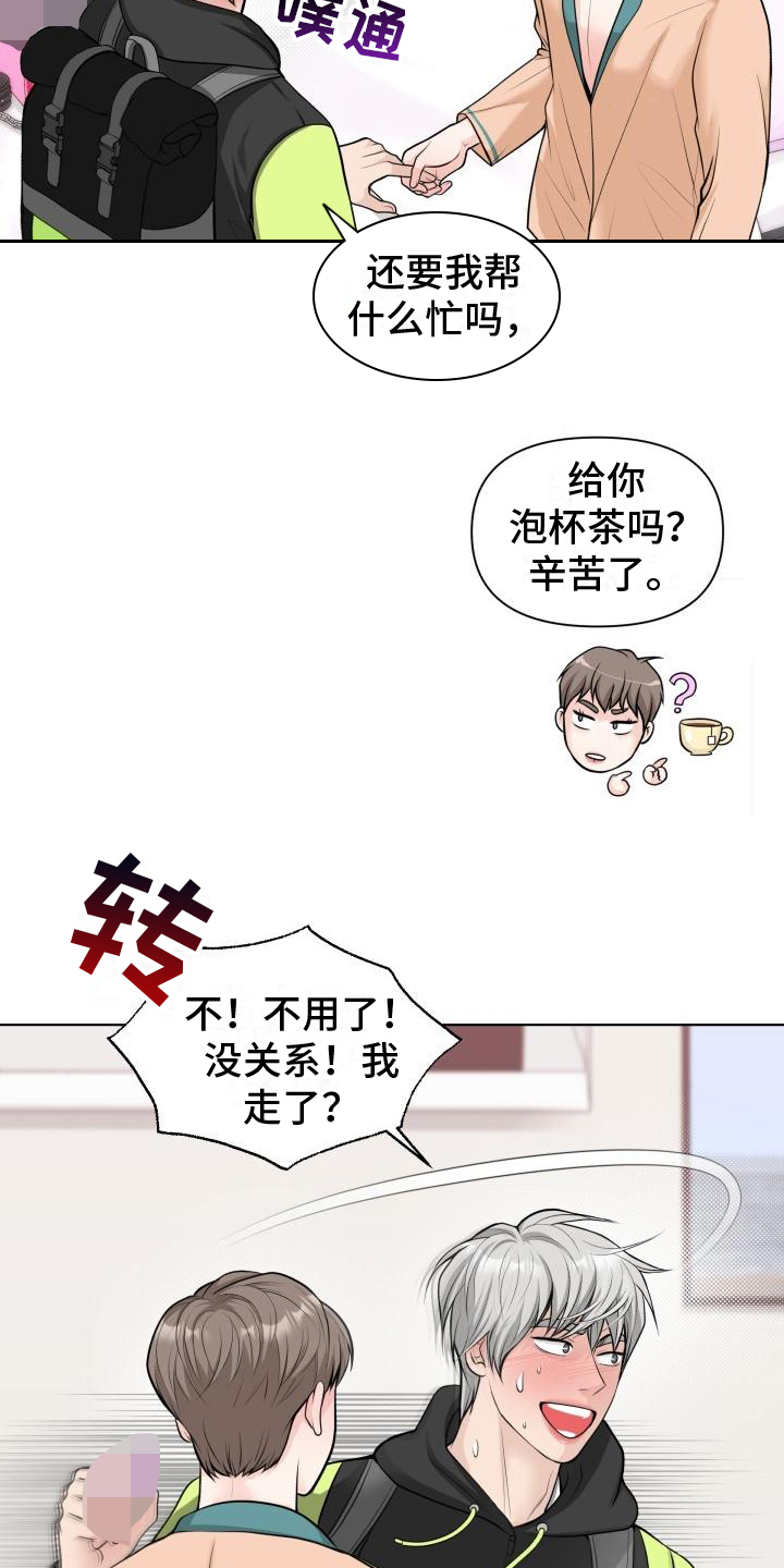 第4章：帮忙13