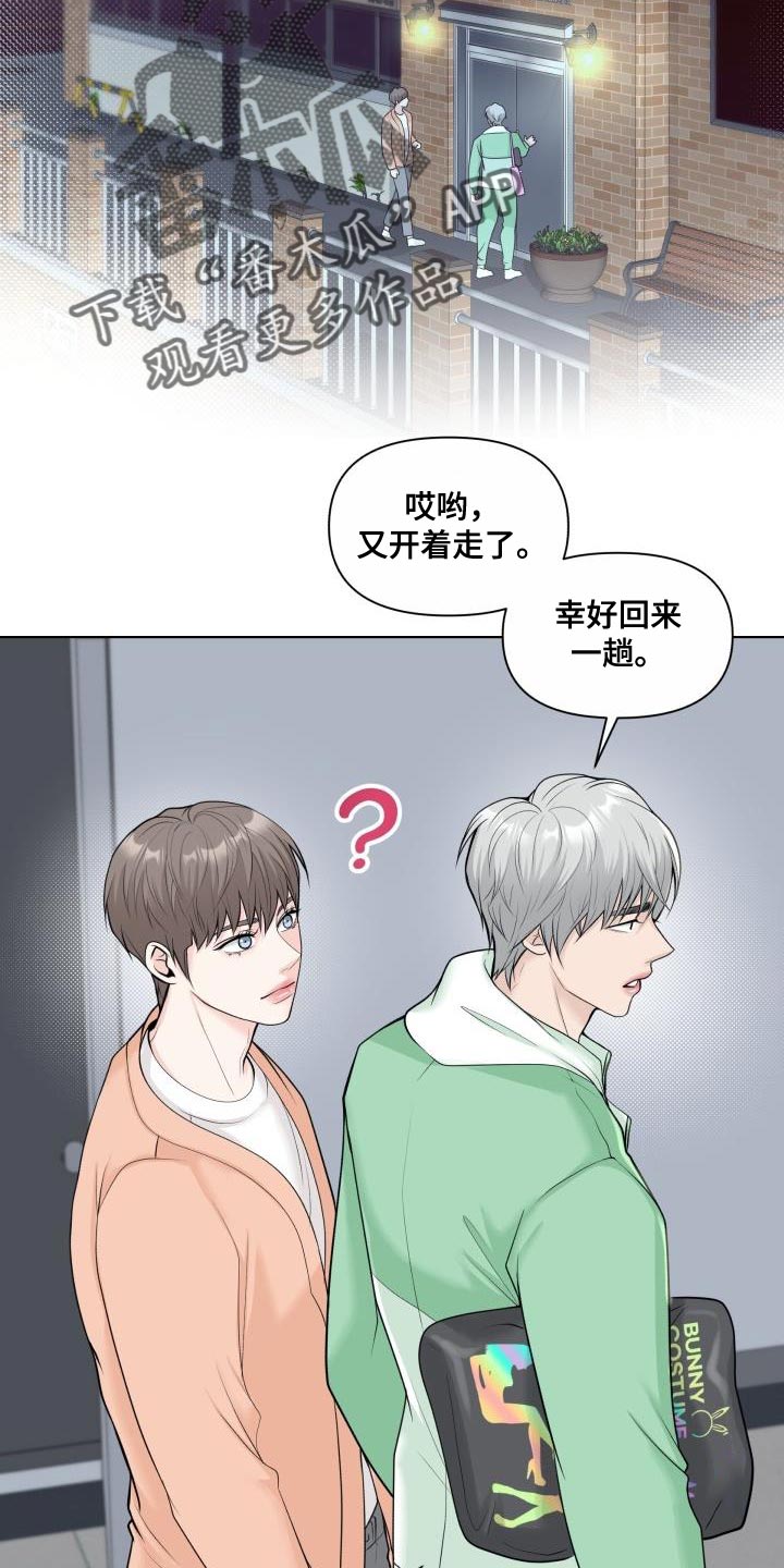 第29章：房东4