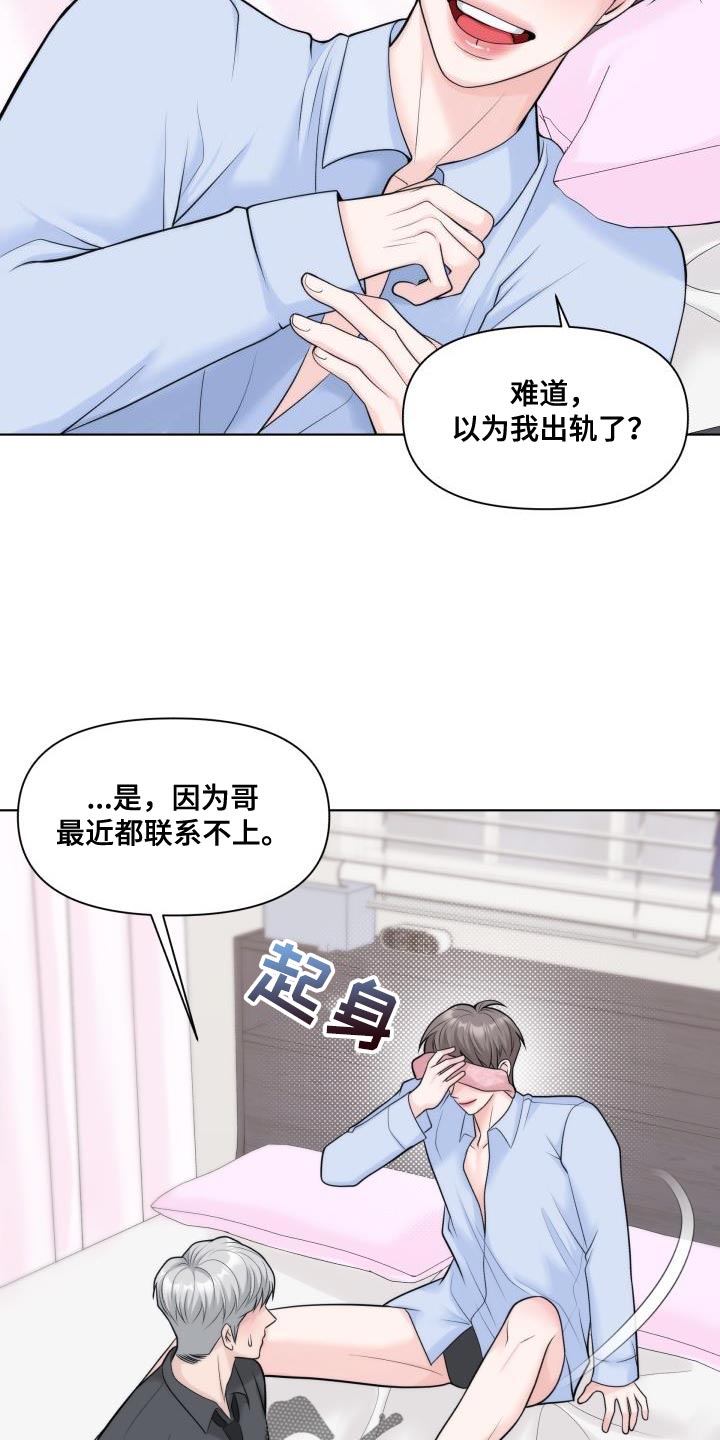 第32章：【番外】我更爱你5