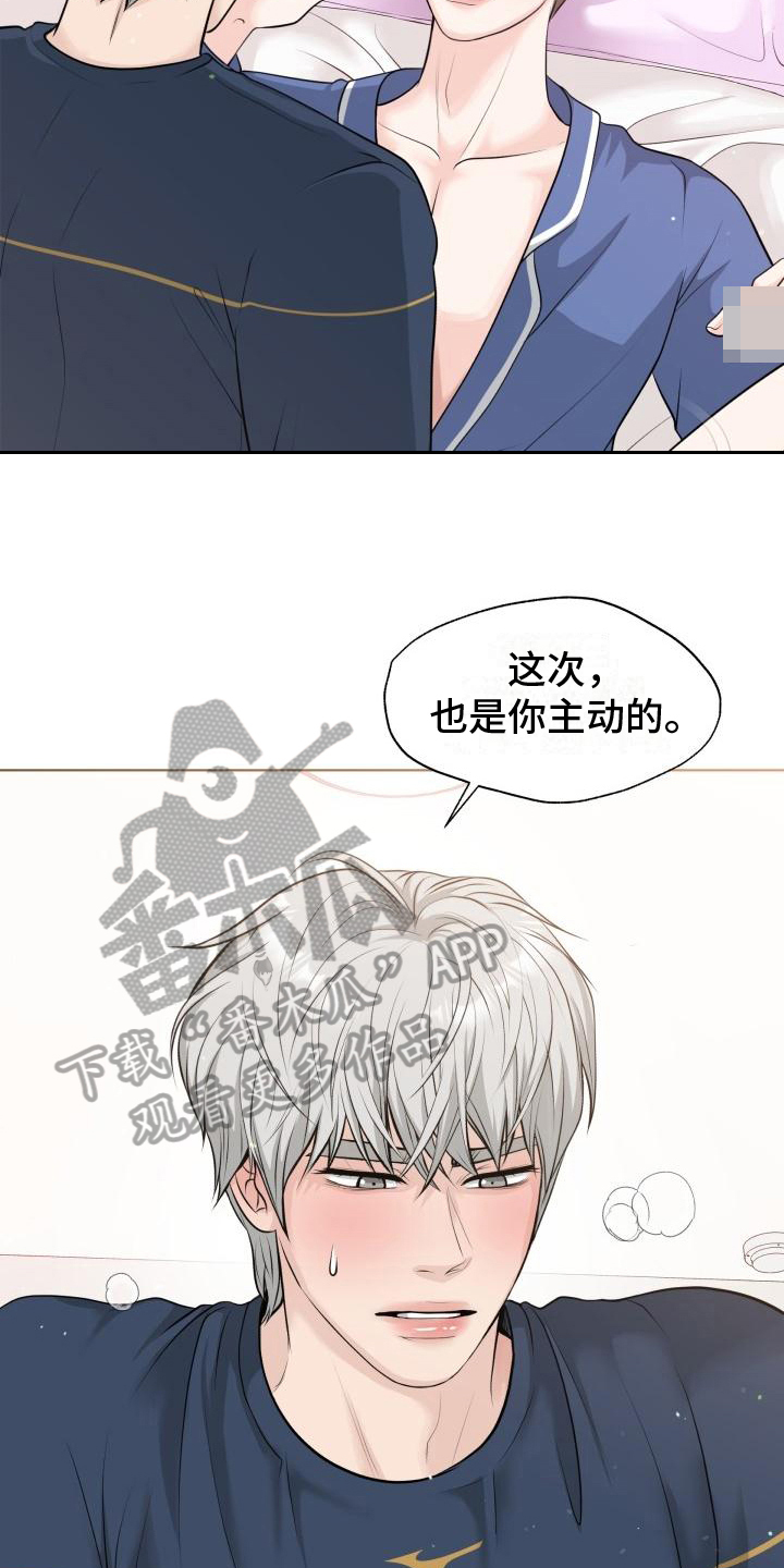 第12章：忍不了了9