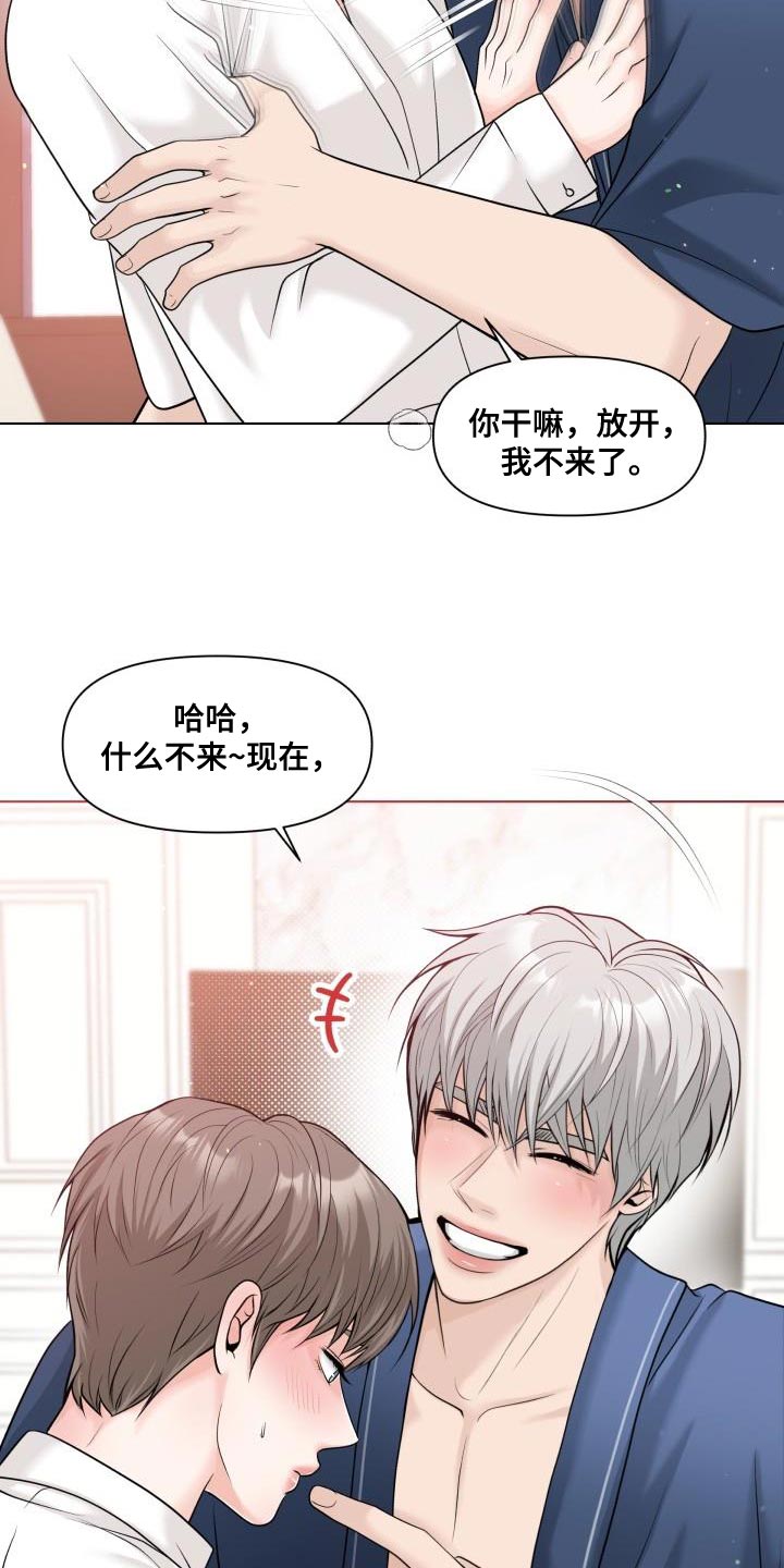 第25章：好好教教你19
