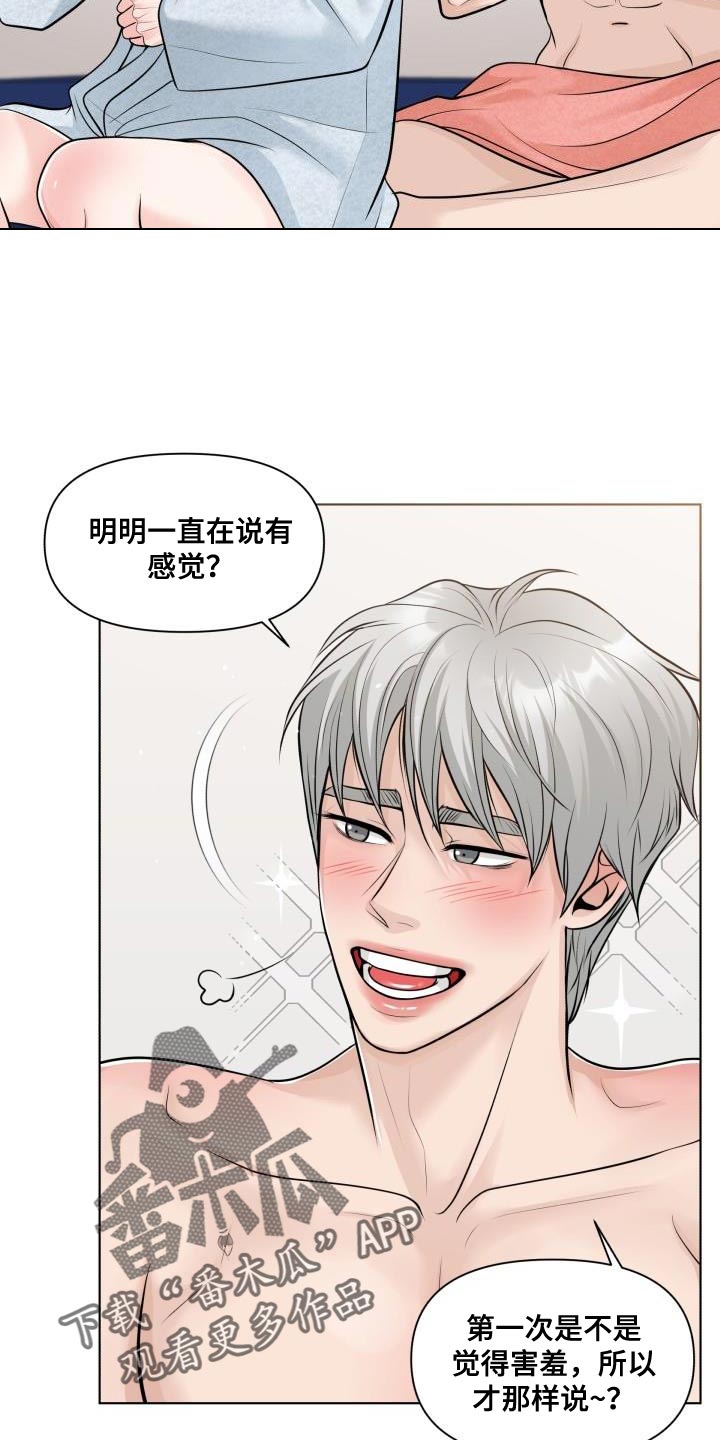 第18章：我不理解3