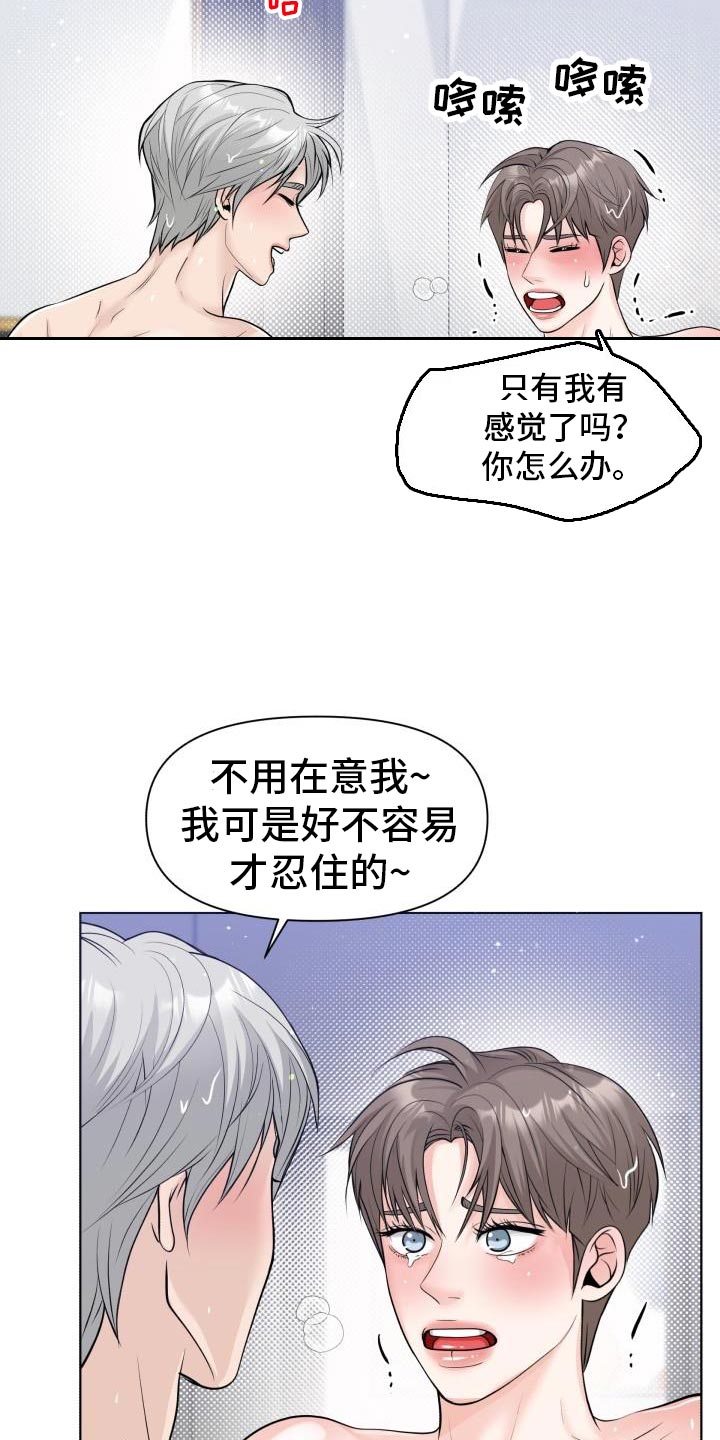 第26章：恋人16