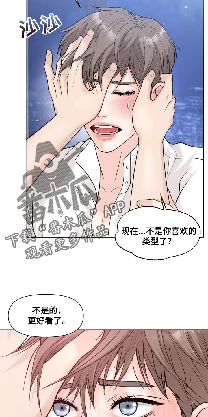 第24章：伤自尊14