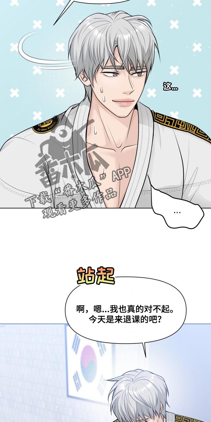 第19章：不能被牵着鼻子走3