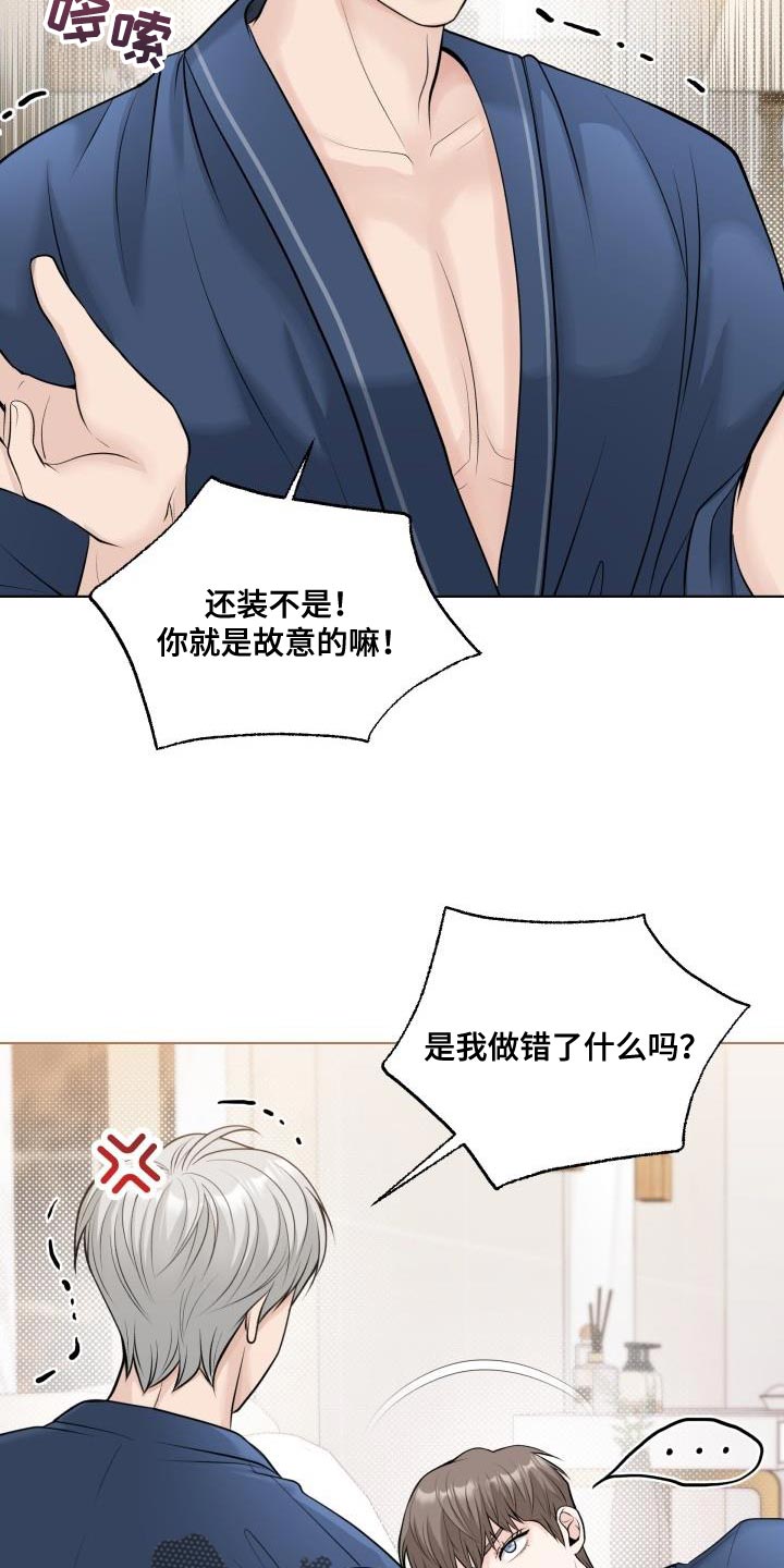 第21章：不记得我了吗？3