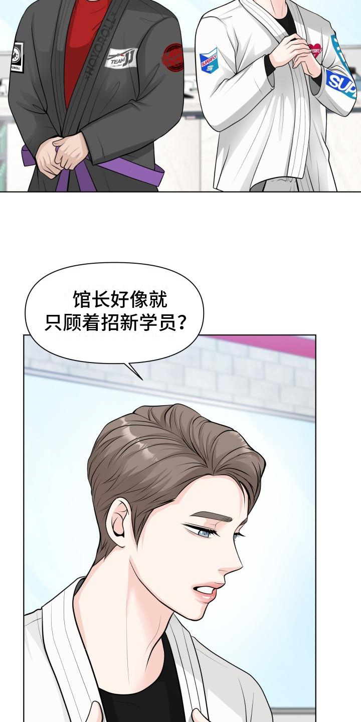第1章：特别学员15