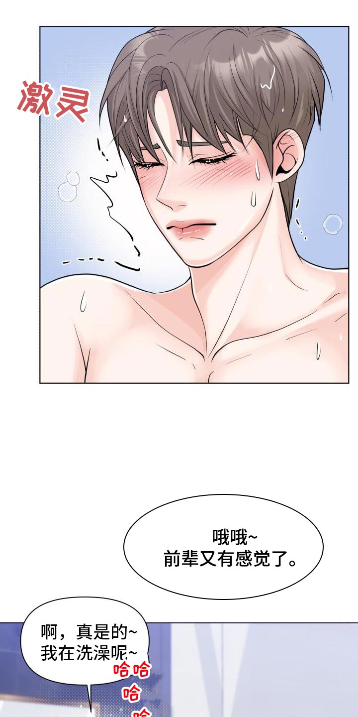 第26章：恋人15