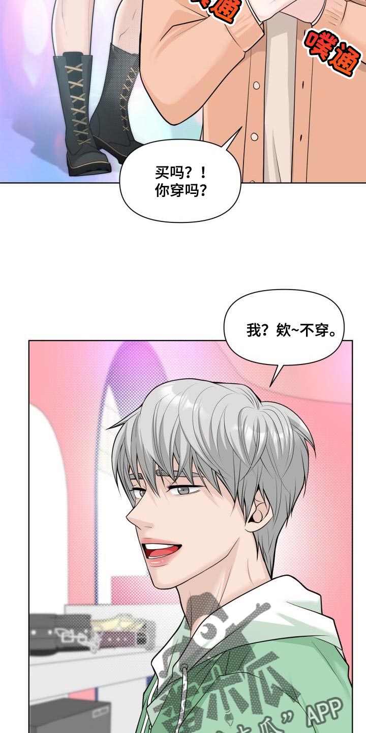 第28章：赠送衣服8