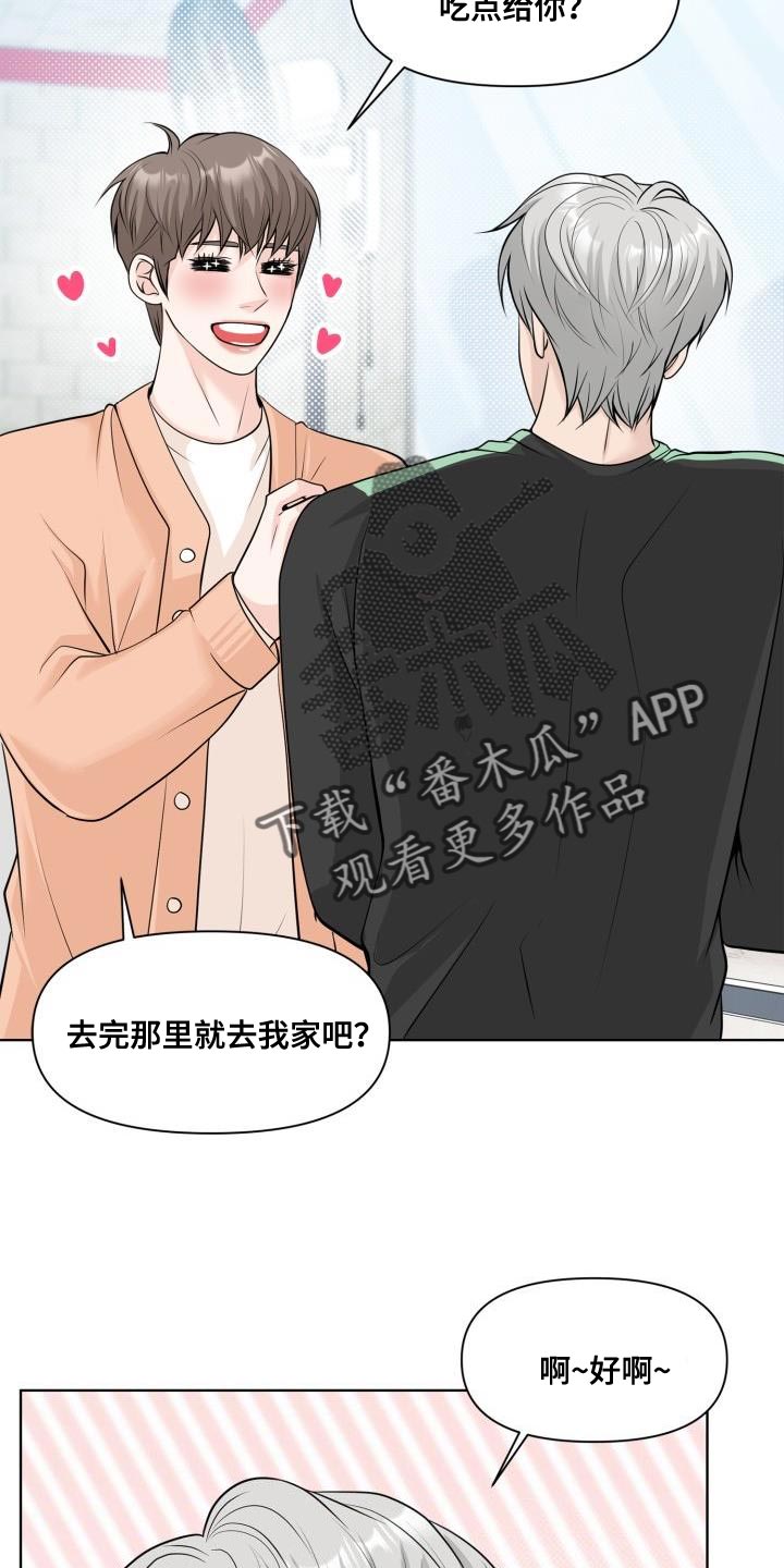 第27章：礼物29