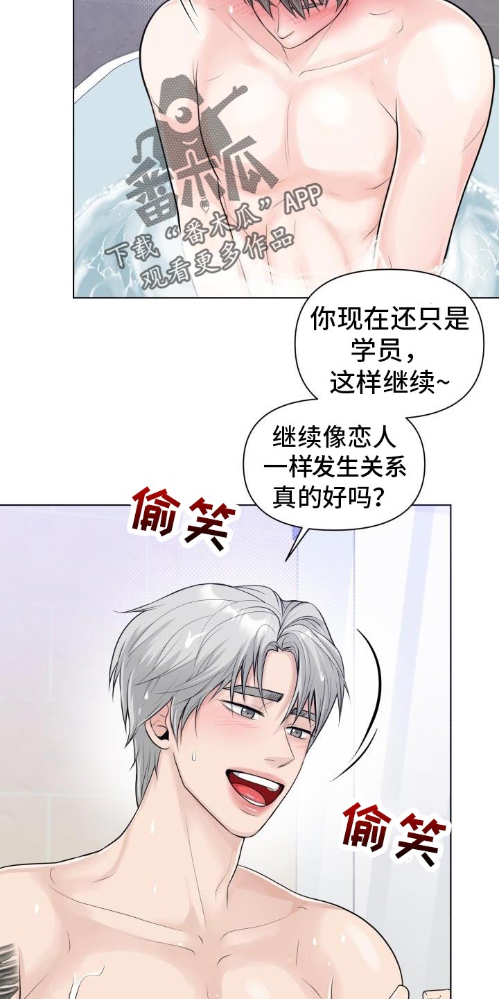 第26章：恋人21