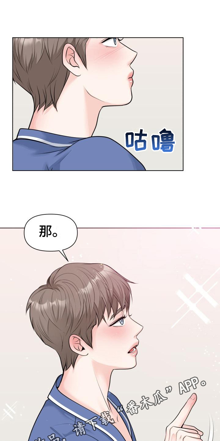 第11章：坦白18