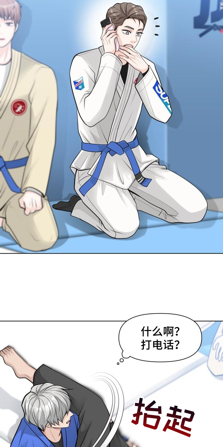 第2章：我行我素9